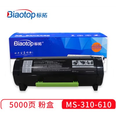 标拓/Biaotop MS310粉盒适用利盟MS310/312D/315DN/410/415DN/510/610DN打印机